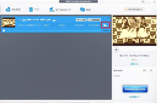 下のバーが右端まで行き、フォルダマークが表示されたら終了。