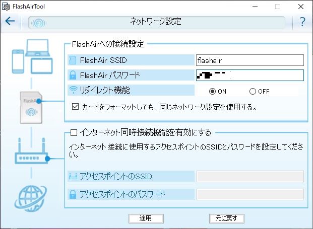 このツールでパスワードなどを設定する。