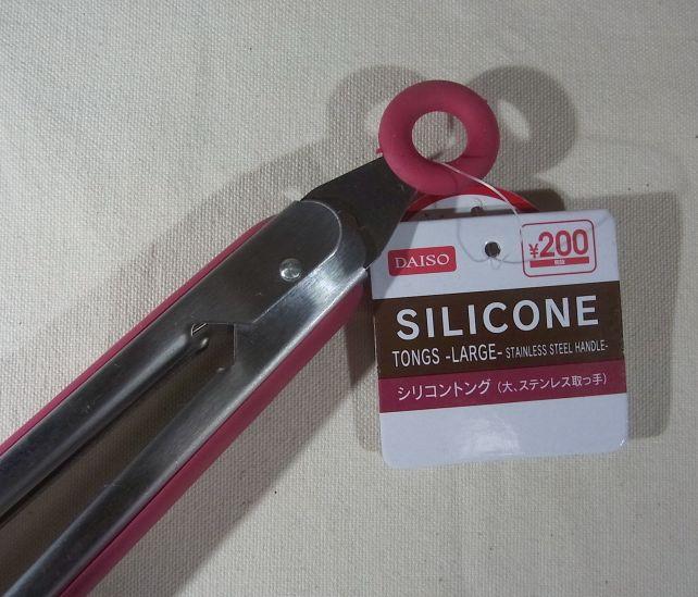 100円均一ショップで200円とはこれいかに。