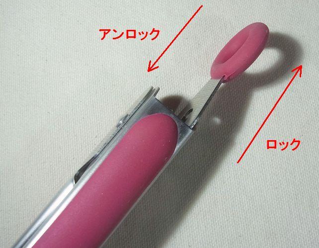 吊るすための輪がロックを兼ねる