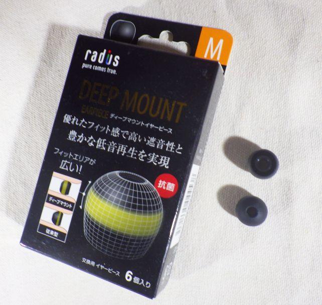 前回とは違ってMを入手