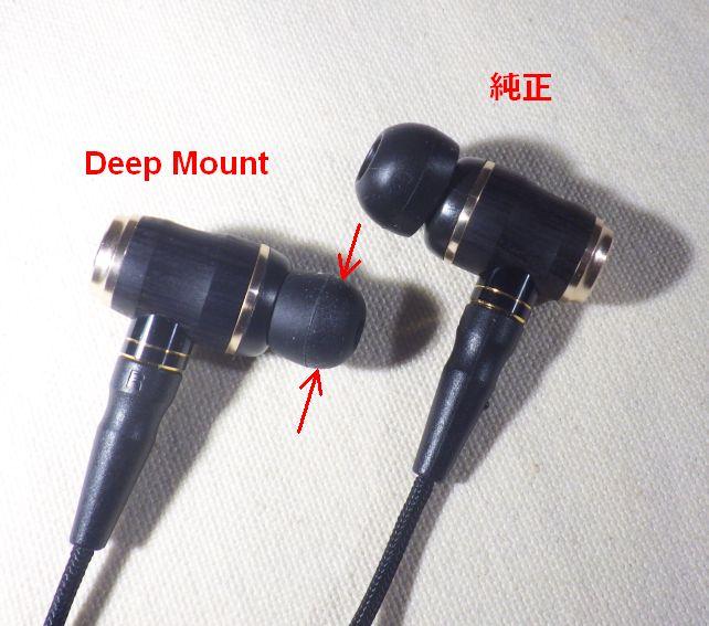 純正のスパイラルドットと比べると、耳奥側の軽が太い