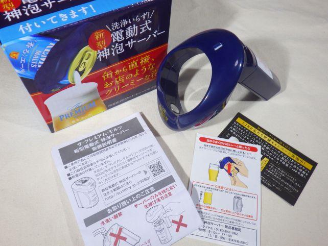 中身はこんなモン(本体と説明書、LINE登録案内)。電池は付属しない。