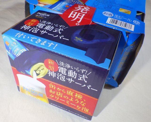 カートン売りならさらにグラスが付くけど、グラスはいっぱいあるのでハーフカートンで。