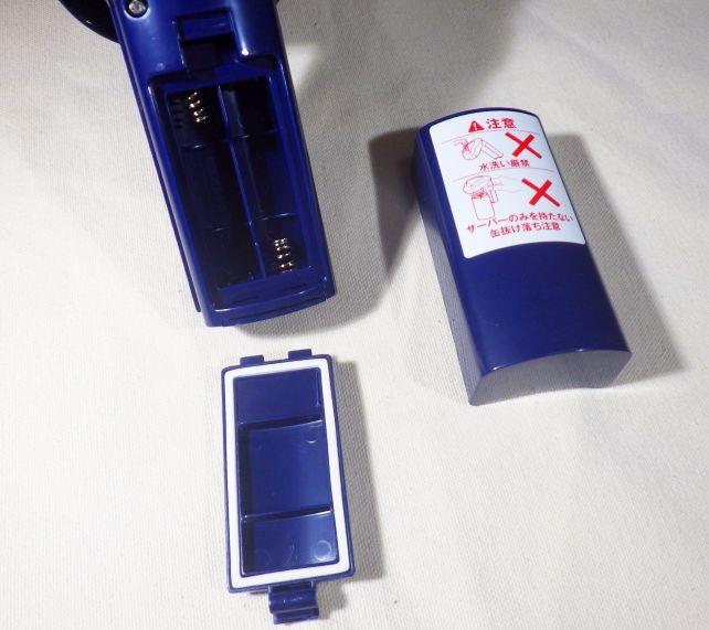 電池はここに入る(単四乾電池2コ必要)。