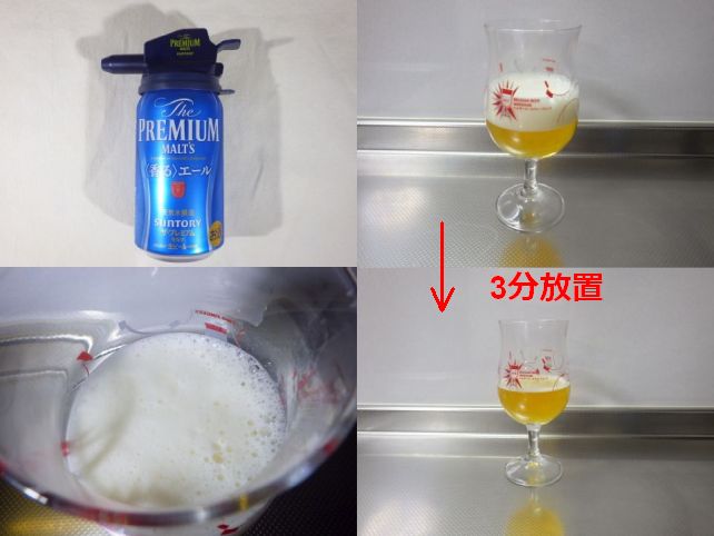 用心して少なめにしたが、泡の量のコントロールは一番しやすい。