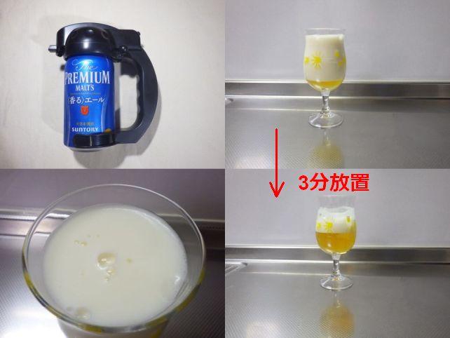 注いだ直後はかなり泡々。でも3分後もきっちり泡が残る。