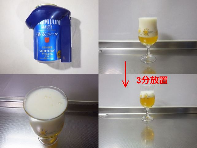 缶の上から超音波では弱いか..と思ったが、泡のきめ、保ちは問題ない。