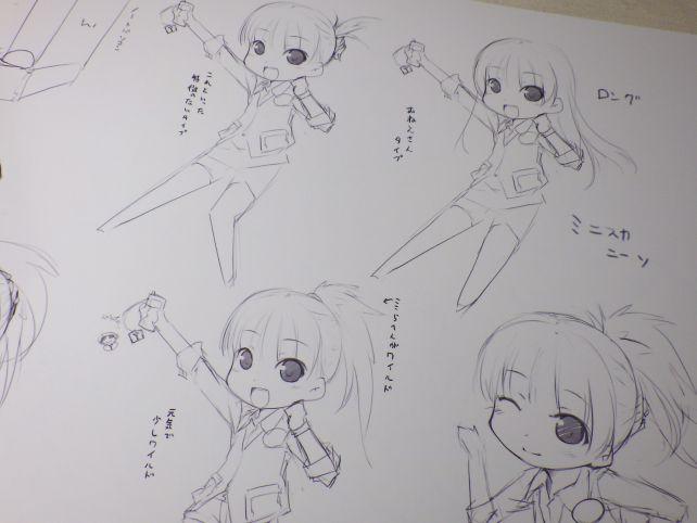 らびたんもイロイロ検討されたみたい。