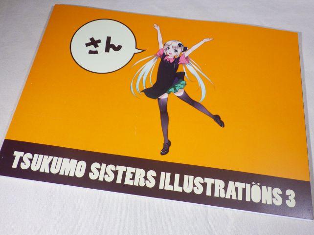 3冊目!ばんじゃーい!!