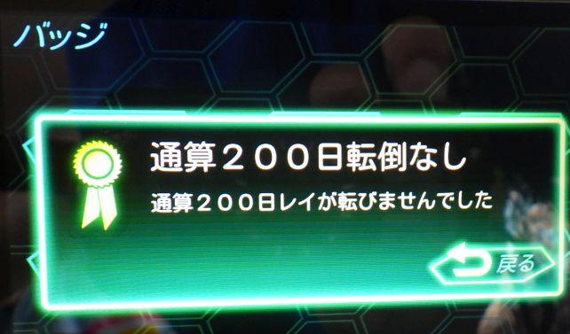 転倒=Gのかかる運転をしない方がレイたんは機嫌が良い