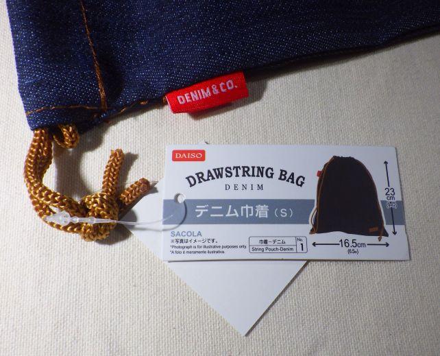 DAISOの巾着
