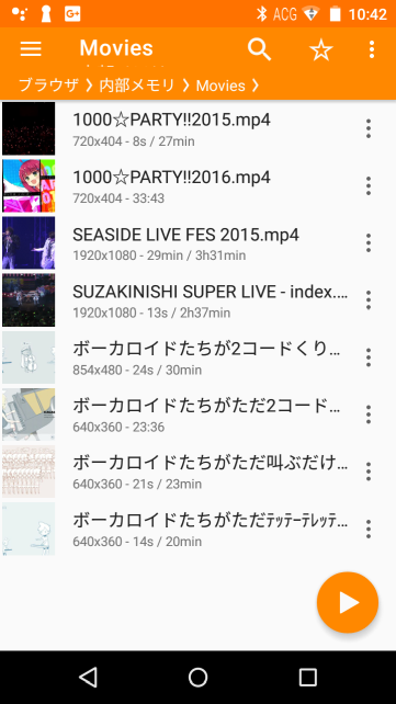 Android DAPは階層をたどるのも容易
