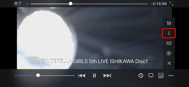 再生時の右側メニューの褒章マーク?をタップすると...