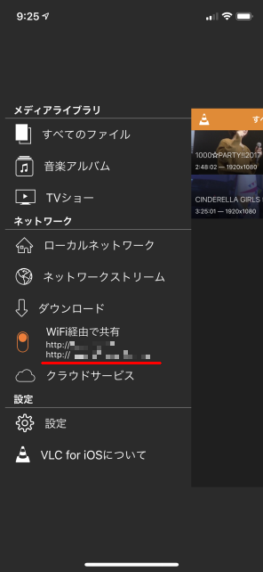 ...「WiFi経由で共有」をオンにして表示されるアドレスを...