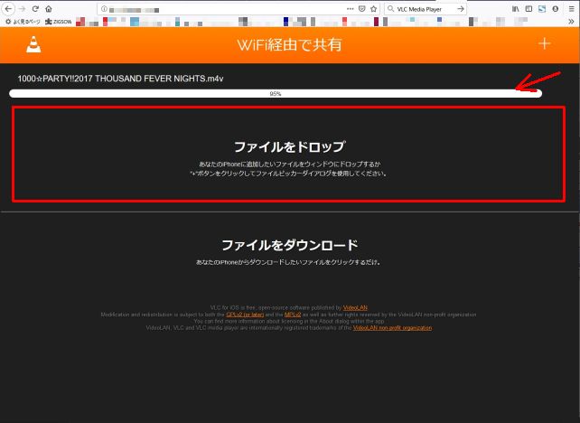 ...PCのブラウザに入力するとこれが開く(赤枠内にD&D、矢印が進捗)