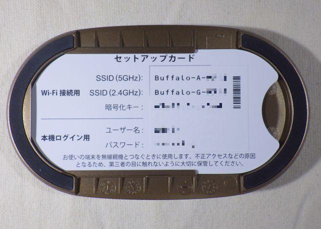 スタンドの下には暗号化キーなどを描いた紙が挟まれている