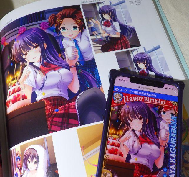 © Cyber Agent, Inc. 砂夜おねーさまのバースデイカードは最終進展まで3年かかったなー...遠い目