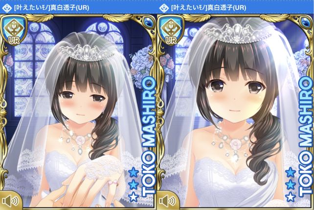 © Cyber Agent, Inc. 誕生月の6月にためたポイントつぎ込むので、花嫁ばかりだなー