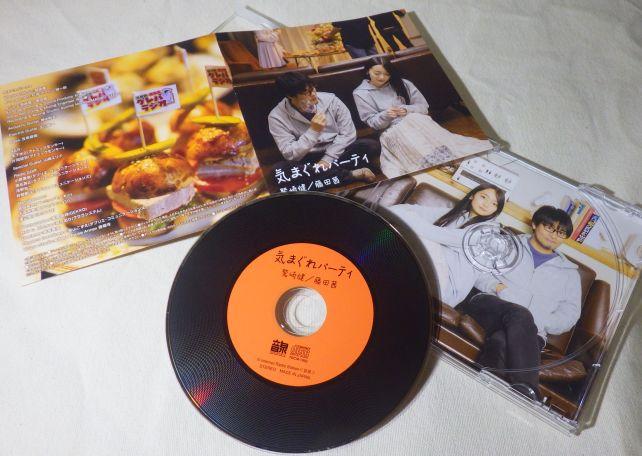 盤はドーナツ盤を模している。山崎エリイはジャケ裏に...