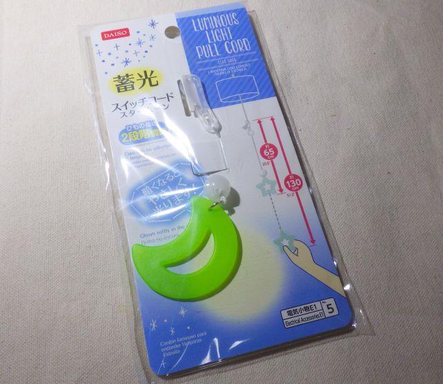 スタームーンといっても星「か」月であって、「星と月」ではない。