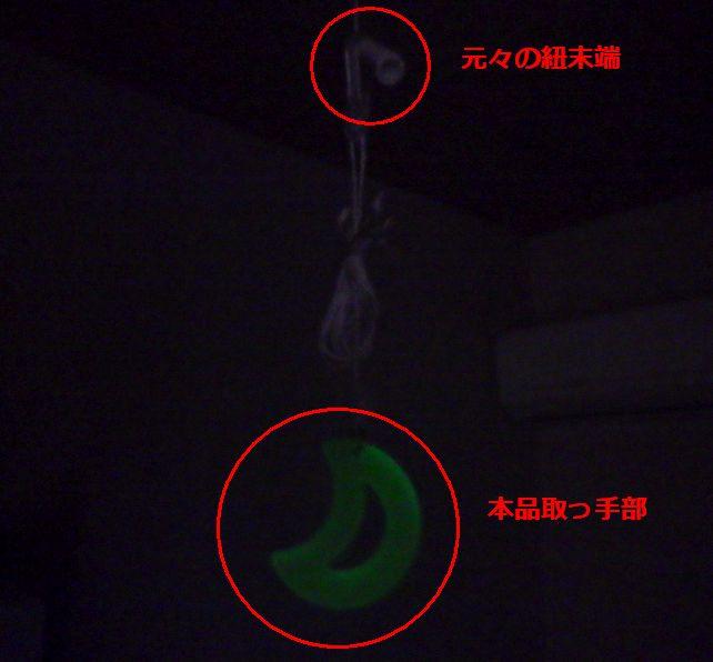 真っ暗なところでは、この程度の差に過ぎない(それでもこの差が助かるのだが)