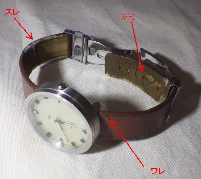 ケースはチョイ傷だが、バンドは瀕死...