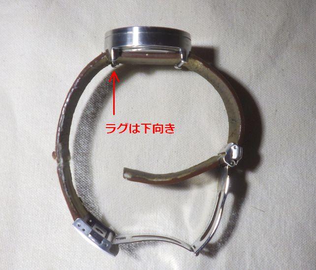 ラグは下側に飛び出している。