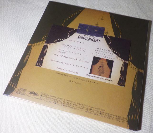 ディスクには「」のヴァイオリンのクレジットが記されたカード