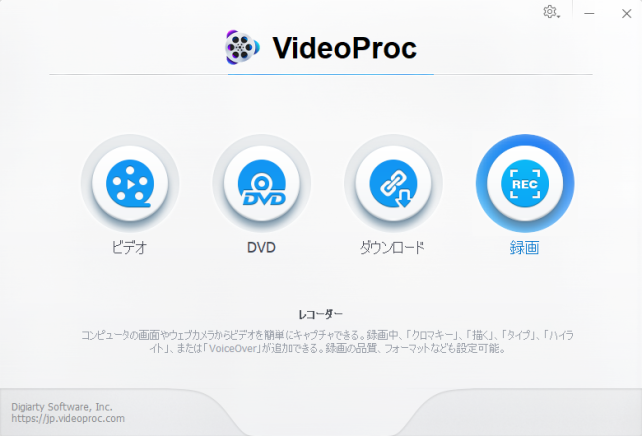 この録画機能は想像よりずっと良かった