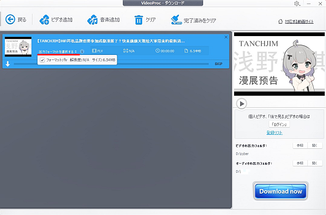 「出力フォーマットを選択する」とあってあたかも選択できそうなのだが...