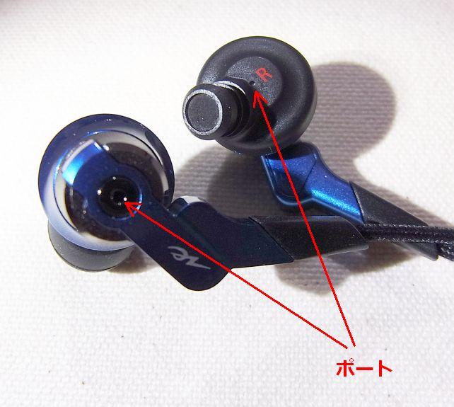 ダイナミック型なので、ベント穴あり