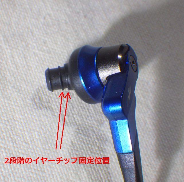 2段階の固定位置がある