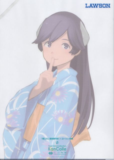 裏は最近の「艦これ×ローソンクリアファイル」の公式に従って、トリミングされた薄い絵