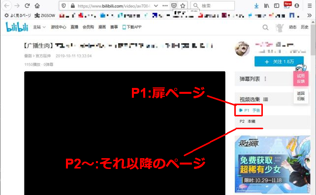 FireFoxでの画面。いままでの方法だとP1はOKだが、P2以降はNG。