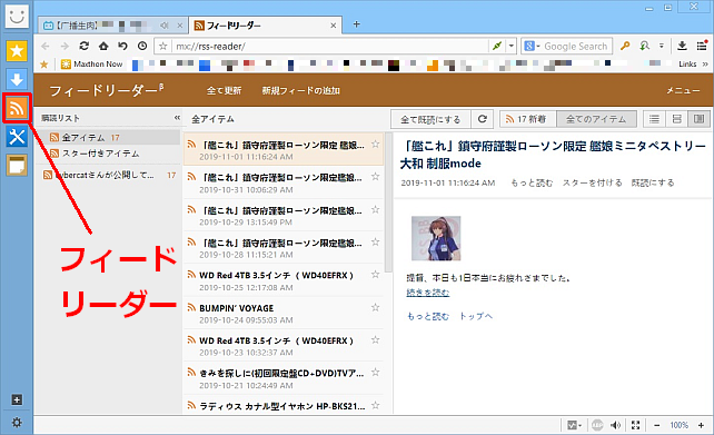 ZIGSOWのcybercatのページをフィードリーダーに組み入れてみた