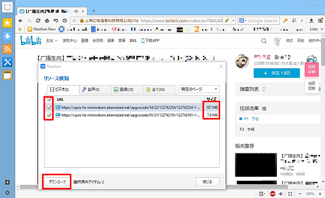 ちゃんと7.8MBの予告(P1)と107MBの本編(P2)へのリンクがある