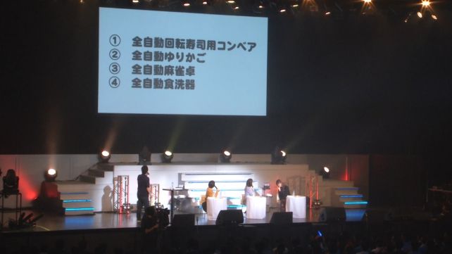 オーイズミが手がけたことのない機械...とは?