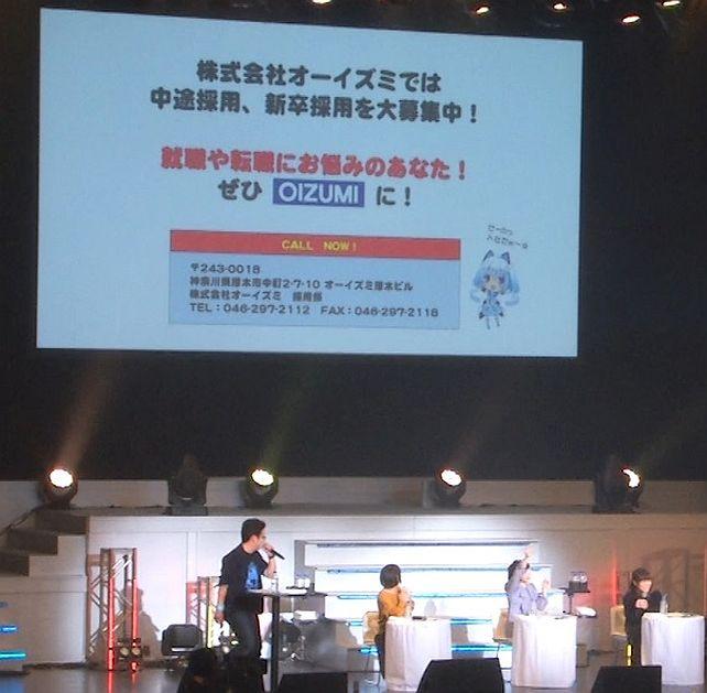 採用活動まであったww