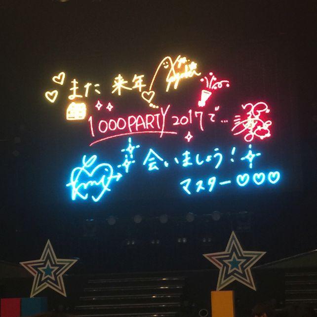 ライヴの最後にあった2017年に向けてのキャストからのメッセージ