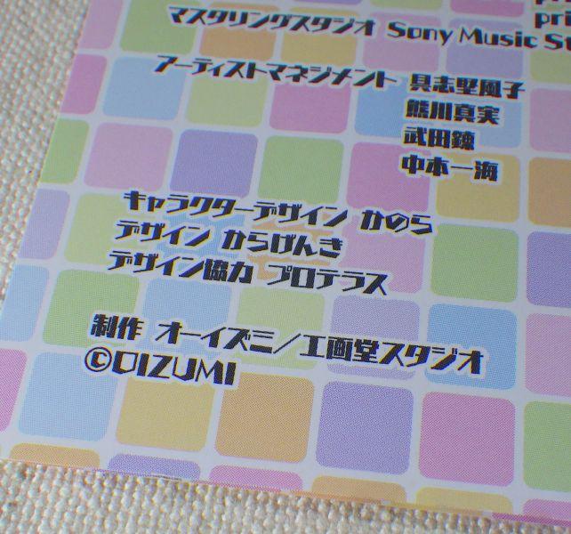 制作やコピーライトの部分にキングレコードの名はない