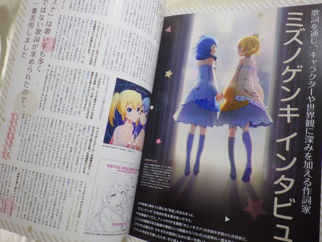 作詞家ミズノゲンキのインタビューは興味深かった