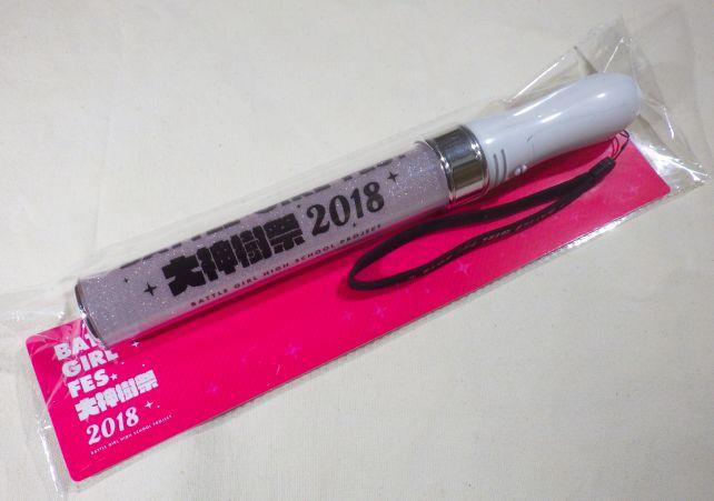 そして2019年現在、自分にとって最新のキンブレがこれ。