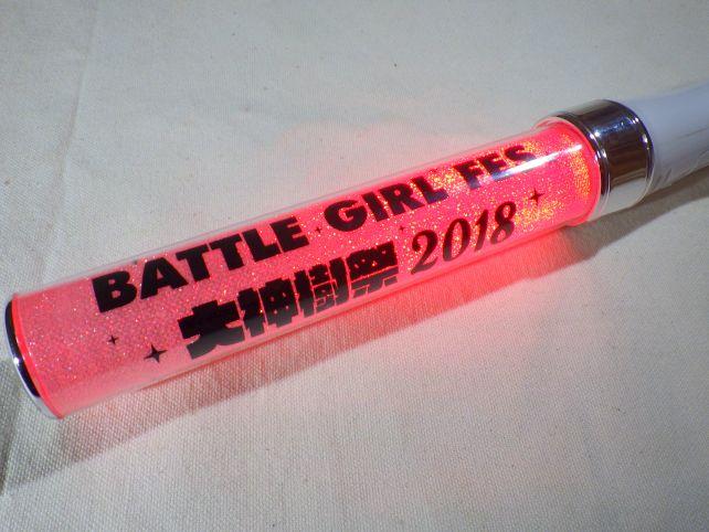 大きくイベント名が入る。持ち手は白で境目のリングは銀。