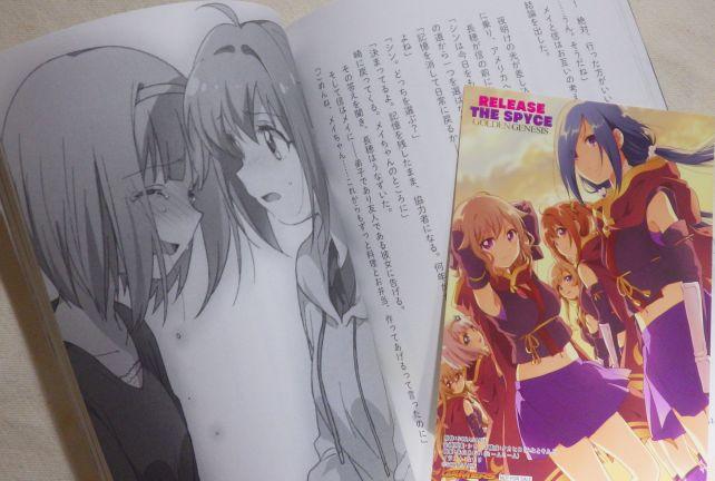 信とメイとの涙の別れ(右は特典のピクチャーカード)