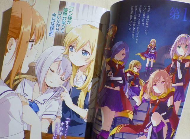 仲間が入れた催眠薬入り飲料で眠る信を気遣うカトリーナとあきれるメイ