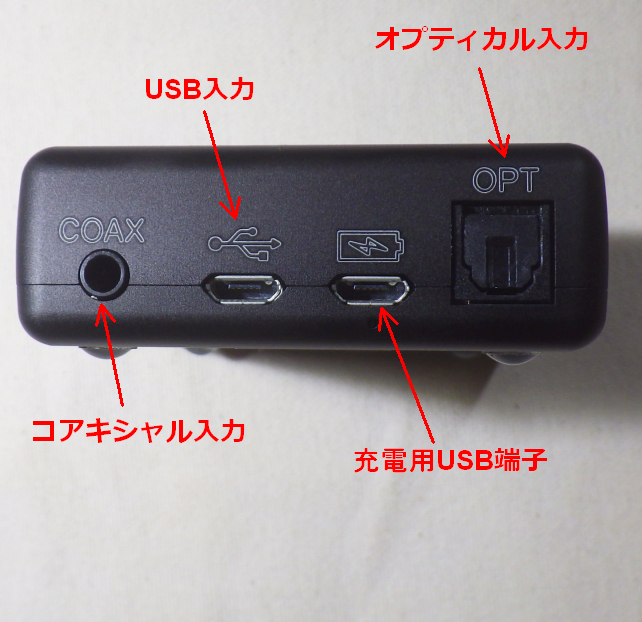 充電用のUSB端子が別にあるのはベンリ
