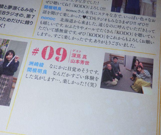 神回=第9回の収録風景。なぜ二人は正座を...?