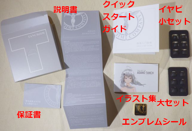 付属品のはこの中にはこれだけのモノが。