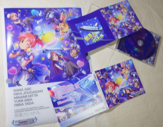 販売店特典のB4クリアポスターと。